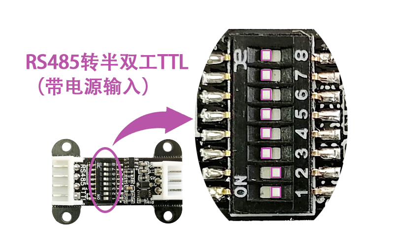 RS485转HTTL2